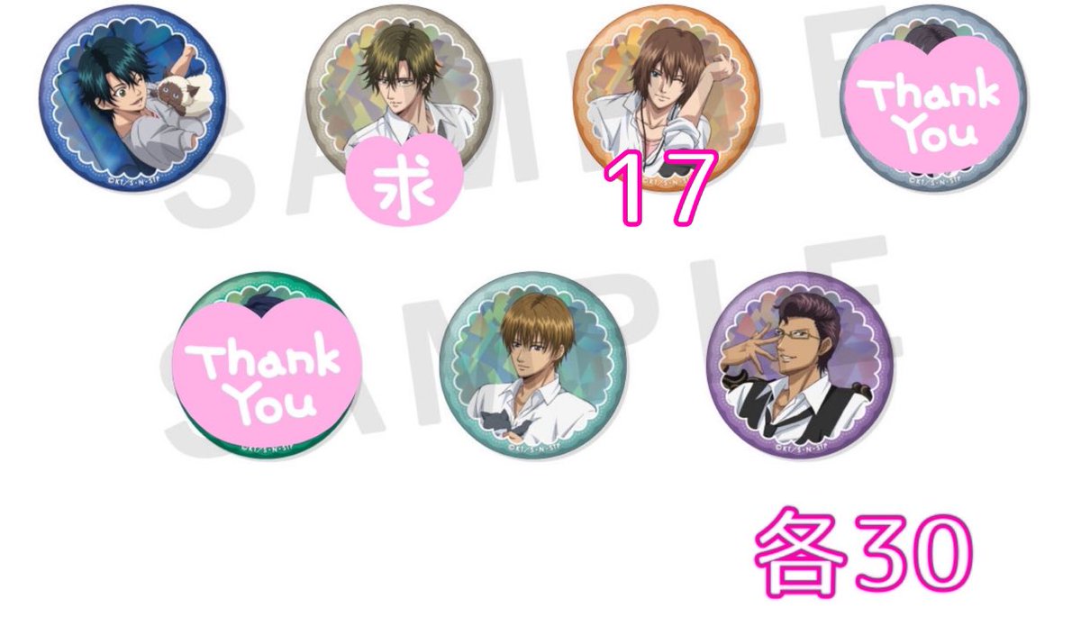 交換/譲渡】新テニスの王子様 テニプリ くつろぎコレクション くつコレ