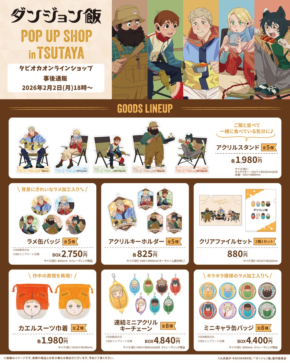 株式会社タピオカ (@tapioca201818) / Posts / X