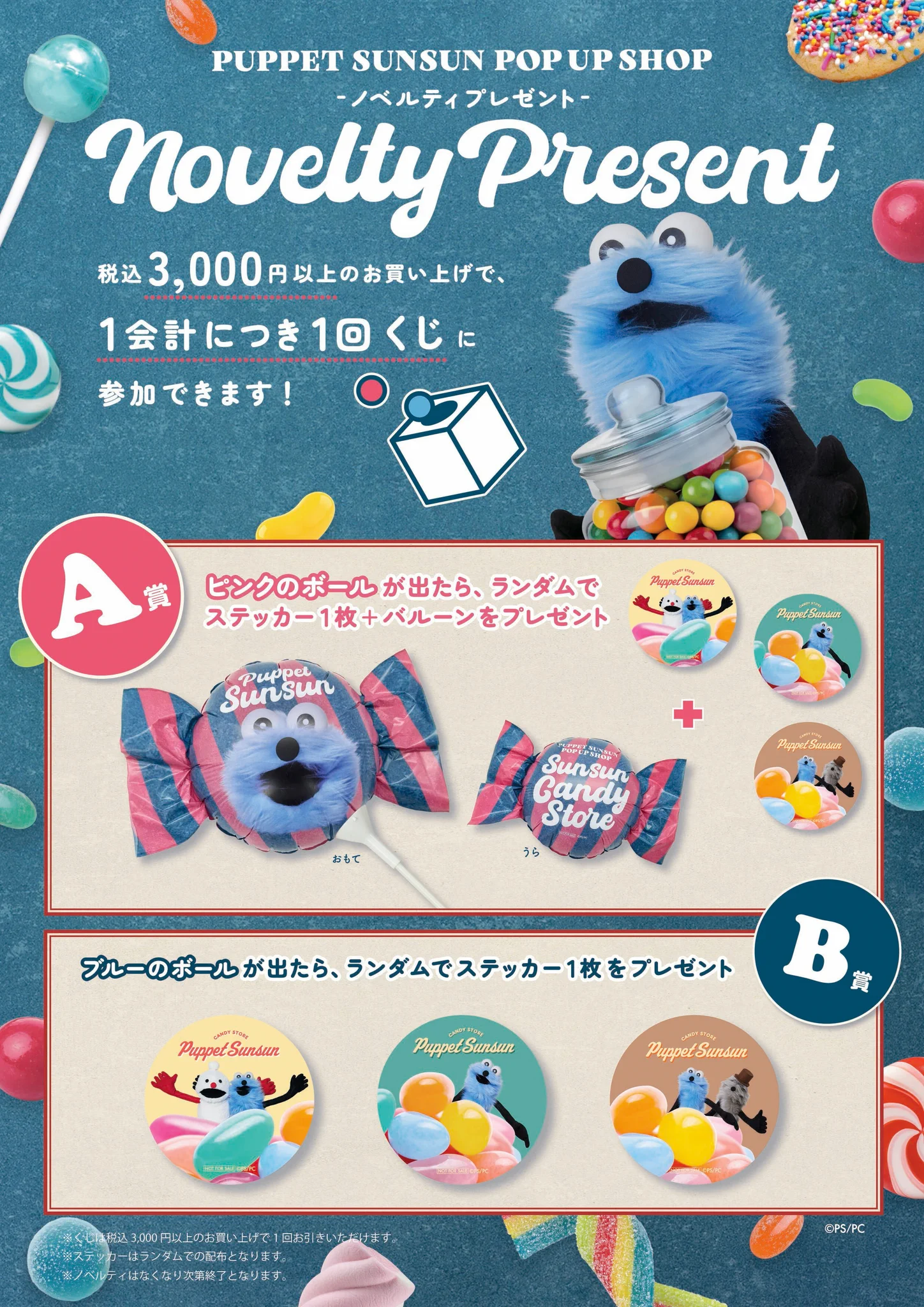 HELLO! PUPPET SUNSUN【POP UP SHOP】 on X: 