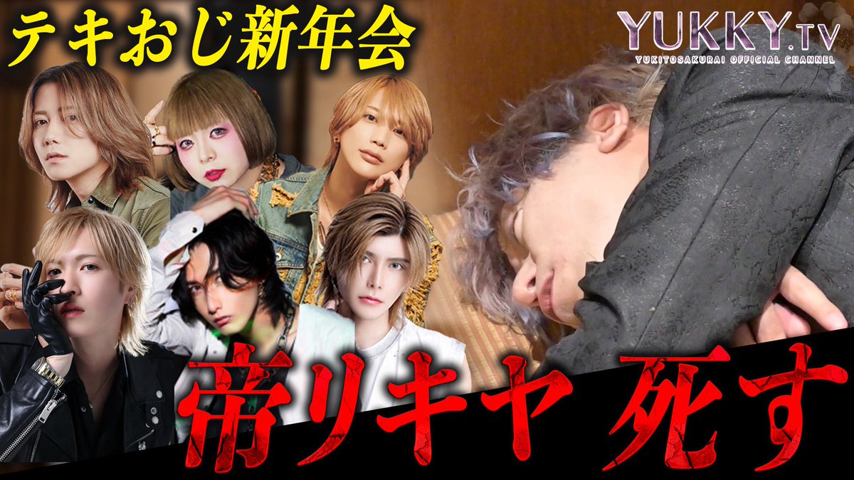 南条京垓 (圧倒的アザラシ🦭) (@kyoga0811) / Posts / X