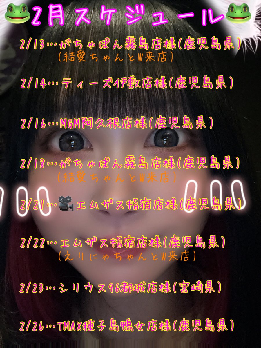 夢咲まどか㌠👘 (@marins2slot) / Posts and Replies / X