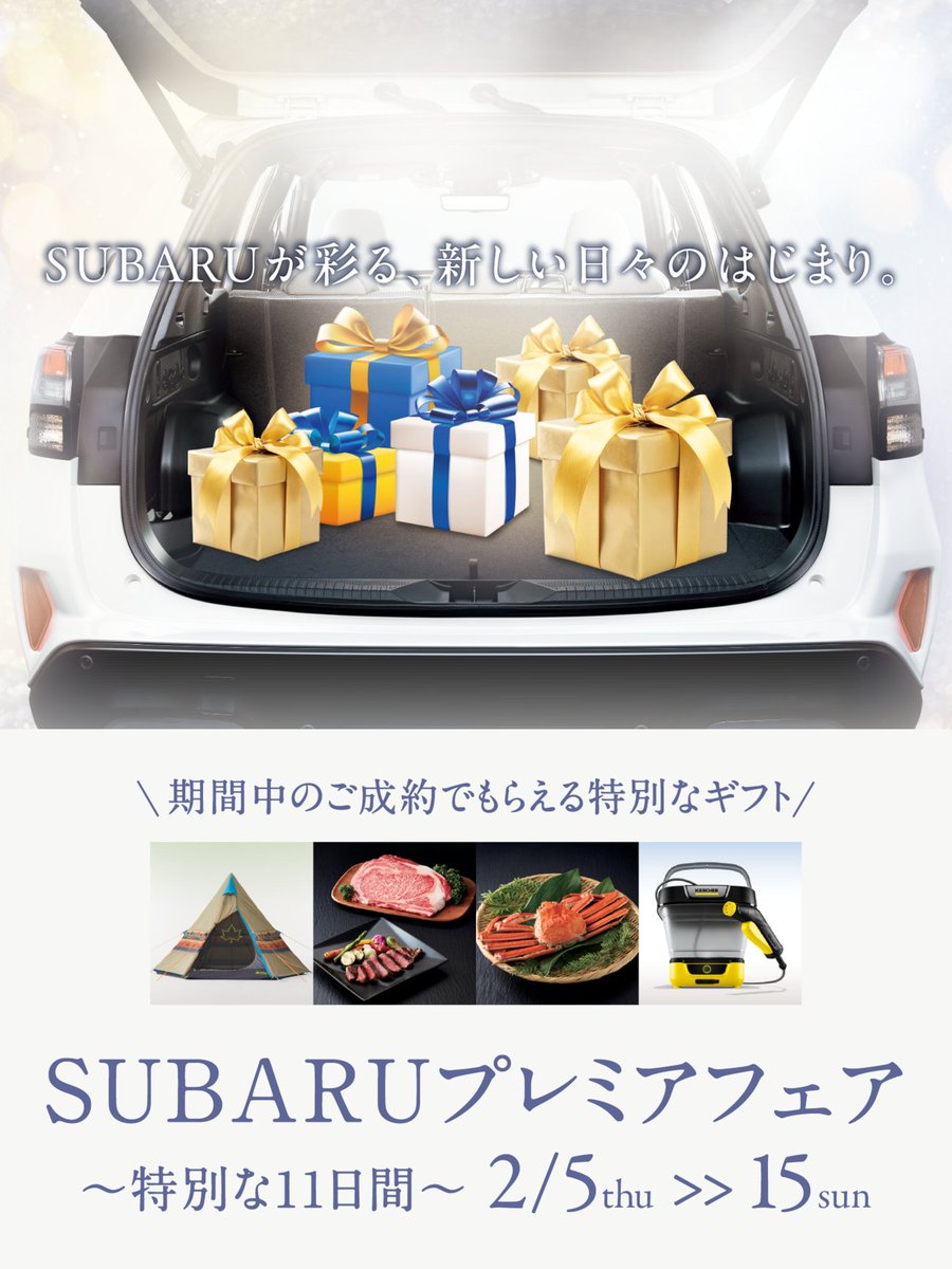 株式会社SUBARU (@SUBARU_CORP) / Posts / X