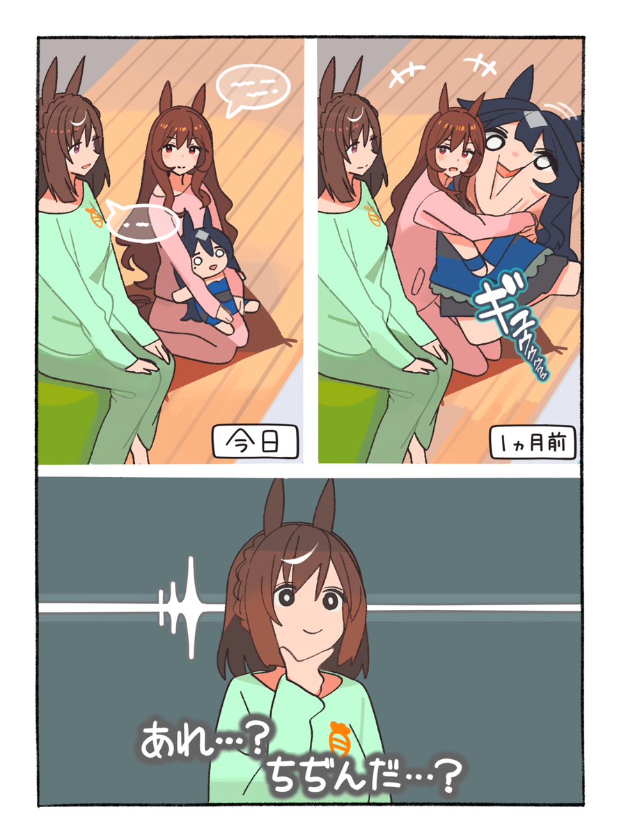 ちぢんだ
#ウマ娘