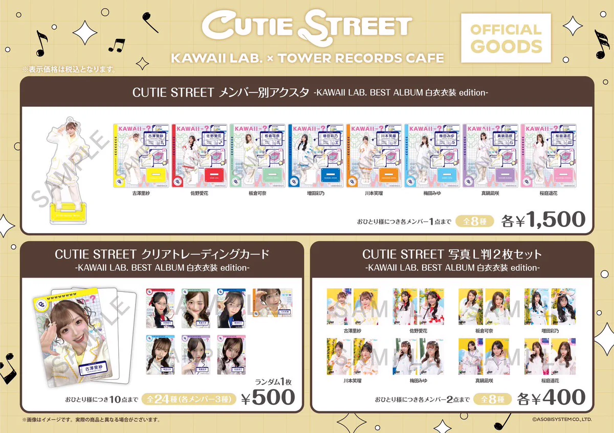 CUTIE STREET【Official】 on X: 