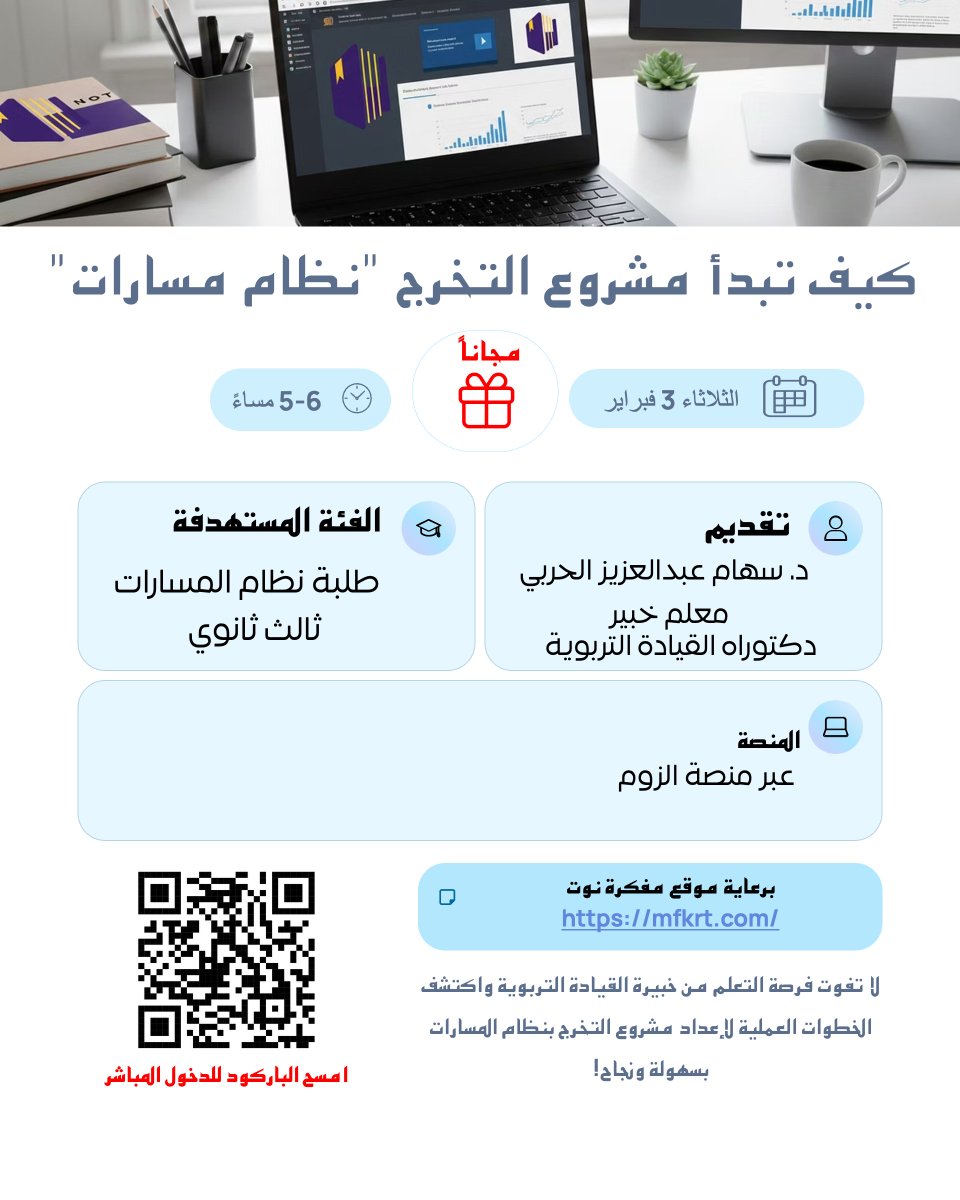 مفكرة نوت tweet media