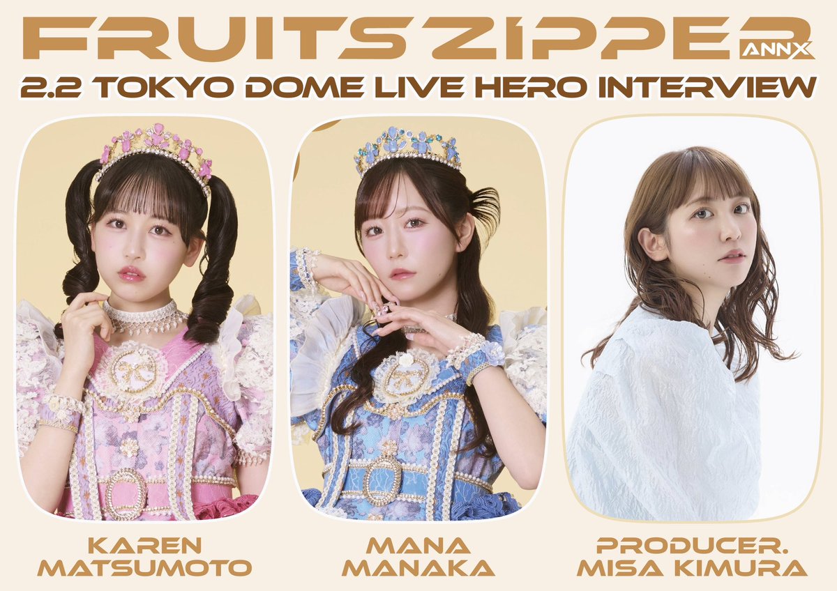 松本かれん( FRUITS ZIPPER ) (@karen_fz0328) / Posts / X