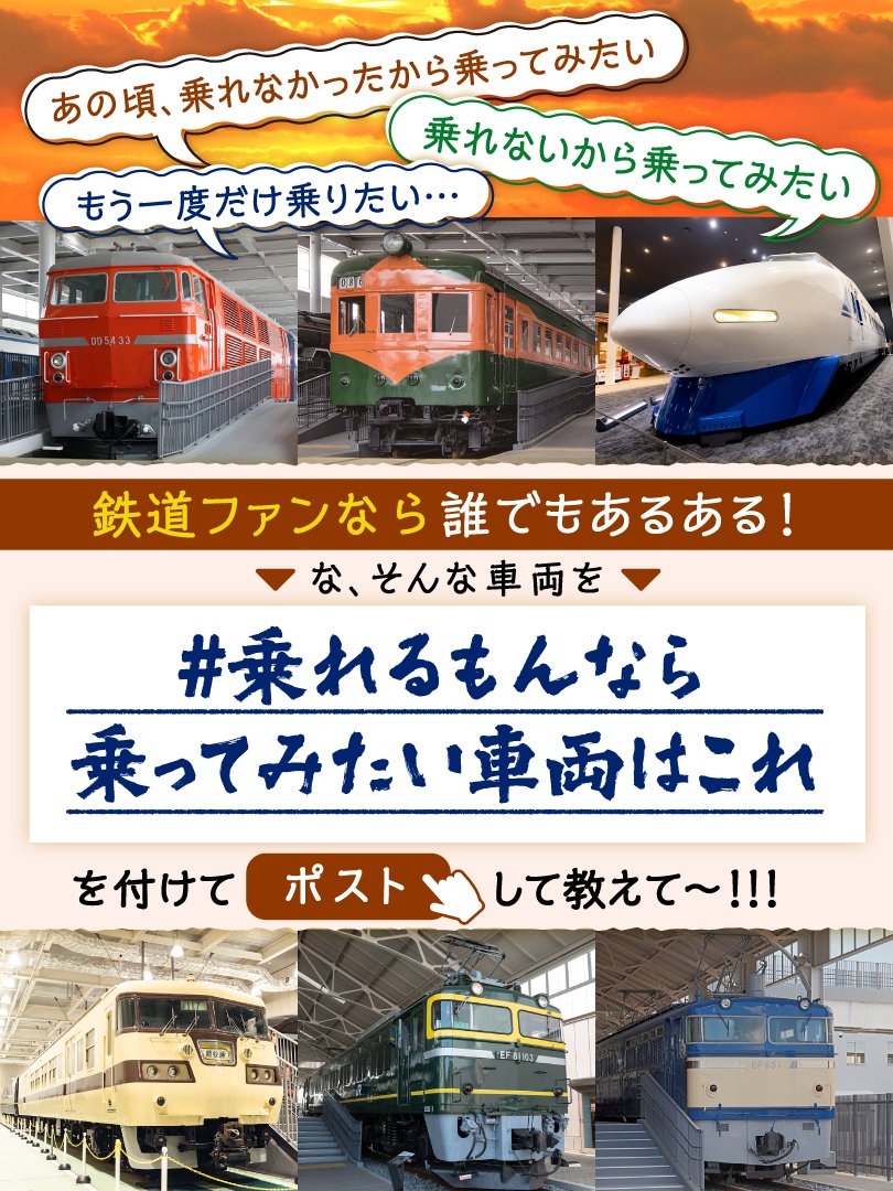 JR西日本だとやっぱりトワイライトエクスプレスですね〜 #乗れるもん