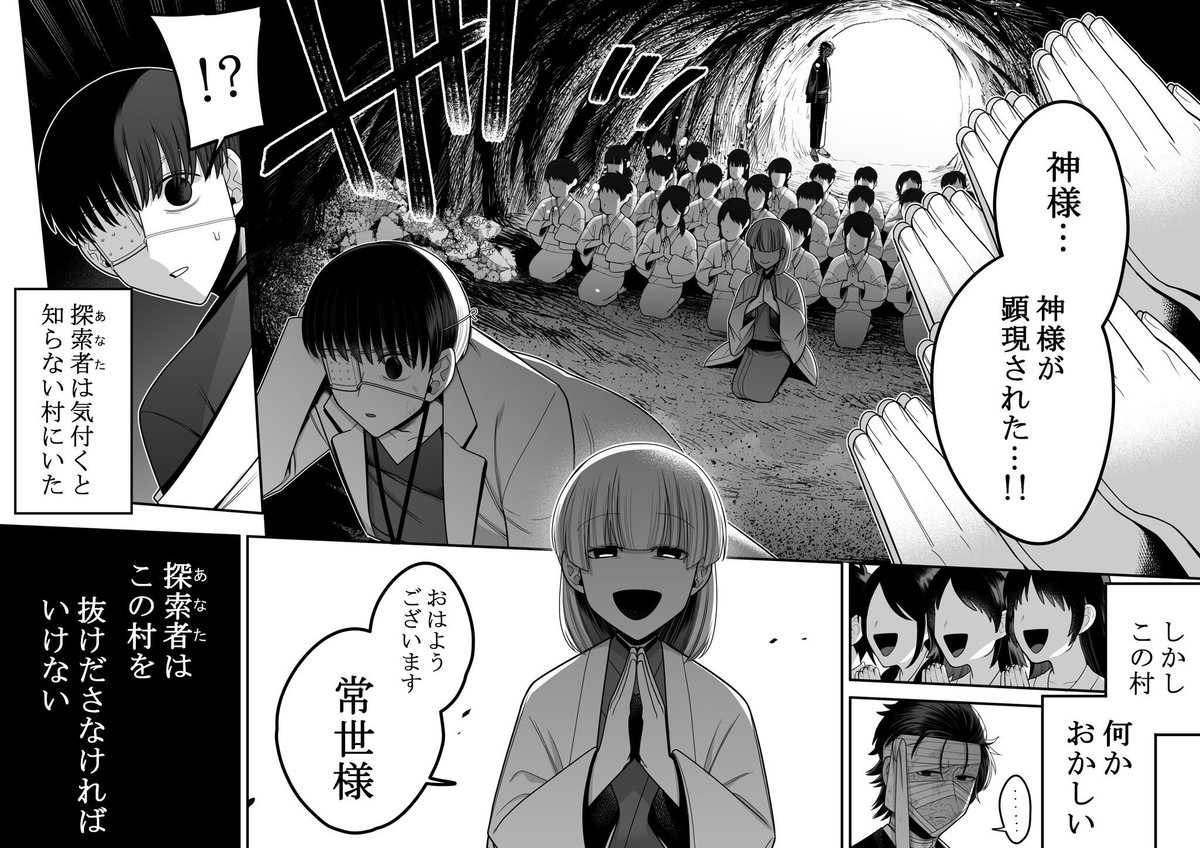 クトゥルフ神話TRPG 6版
「神が手をする、足をする」
◾️1PLシナリオ
◾️因習村×???×祈り
◾️貴方には、
治したい怪我や病気。
伸ばしたい寿命がある。
「祈れ、手足が千切れようとも...ー」
https://t.co/7rU5PLhZ89
#継続シナリオ祭5
#継続シナリオ祭5_既存