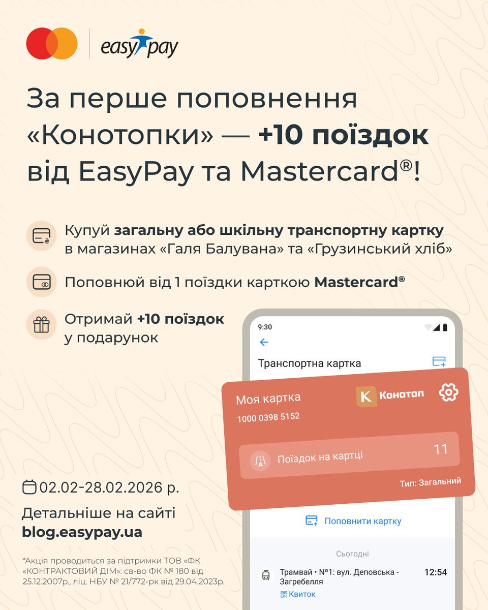 EasyPay tweet media