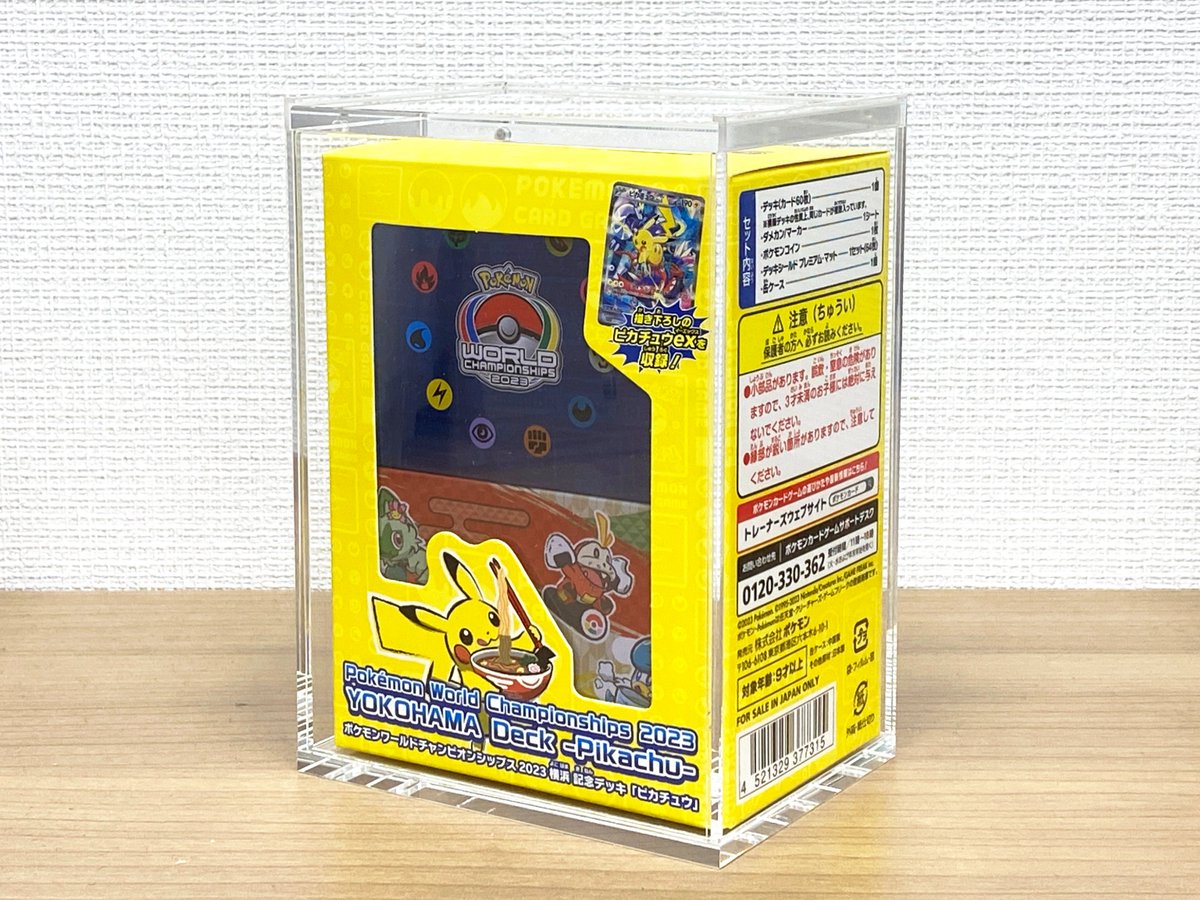 ポケカ 2023横浜記念デッキピカチュウを収納できるアクリルケース と 