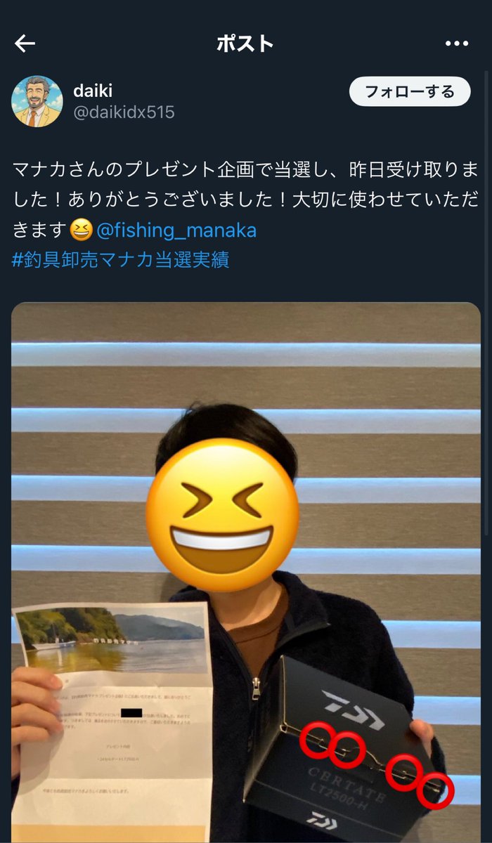 プレゼント詐欺業者マナカ (@utyz7s) / Posts / X