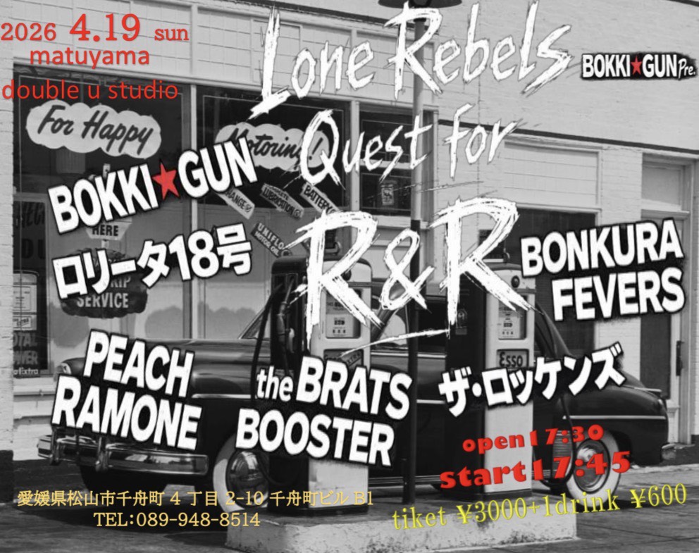 peach_ramone's tweet photo. 4.19(Sun)松山double U Studio
BOKKI☆GUN pre.
"Lone Rebels Quest For R&amp;R" 

OPEN17:30/START17:45
🎫¥3.000-(1d別¥600-)

🎲ロリータ18号
🎲BOKKI★GUN
🎲the BRATS BOOSTER
🎲BONKURA FEVERS
🎲ザ・ロッケンズ
🎲PEACH RAMONE https://t.co/BLAXDHRhcJ