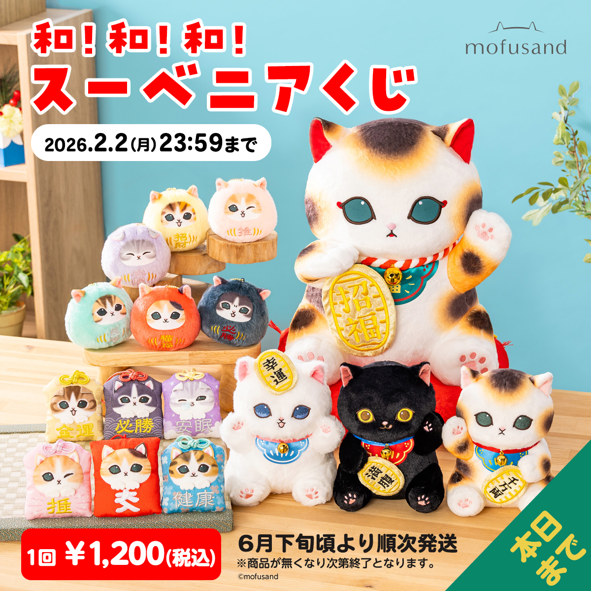 mofusandもふもふマーケット公式 (@mofusand_market) / Posts / X