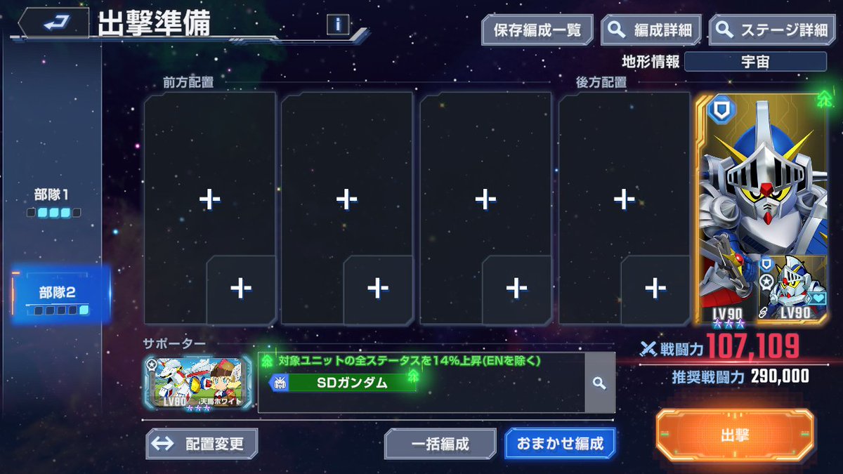 YUKI＠ロマサガRS無課金攻略 (@YUKI1221RS) / Posts / X