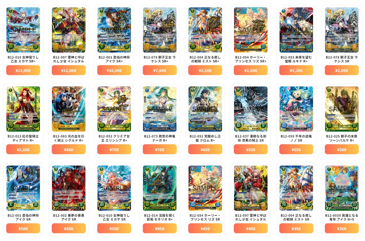 ファイアーエムブレム 0（サイファ） 最新買取情報 荒れ狂う破濤