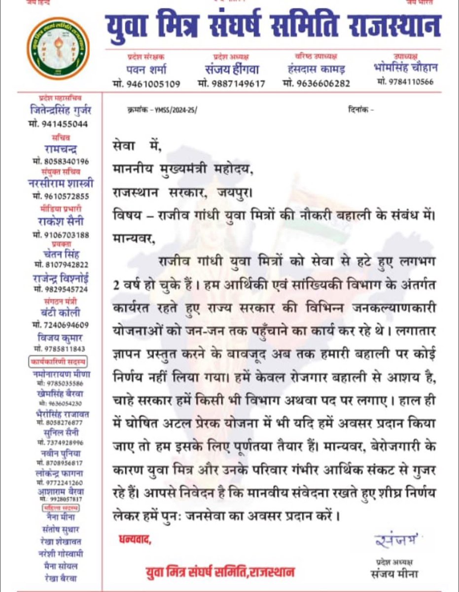 सरकारी नौकरी कलयुग का एकमात्र ऐसा ब्रह्मास्त्र है। जिसे फेंक के मारने पर सैकड़ों किलोमीटर दूर से रिश्ते आने लगते हैं...!!￼ युवा मित्रों को अटल प्रेरक में समायोजित करो 

<a href="/YMSSRAJASTHAN/">युवा मित्र संघर्ष समिति राजस्थान Official</a>

<a href="/BhajanlalBjp/">Bhajanlal Sharma</a>

<a href="/RajCMO/">CMO Rajasthan</a>

<a href="/DrKirodilalBJP/">Dr. Kirodi Lal Meena</a>

<a href="/narendramodi/">Narendra Modi</a>

<a href="/KumariDiya/">Diya Kumari</a>