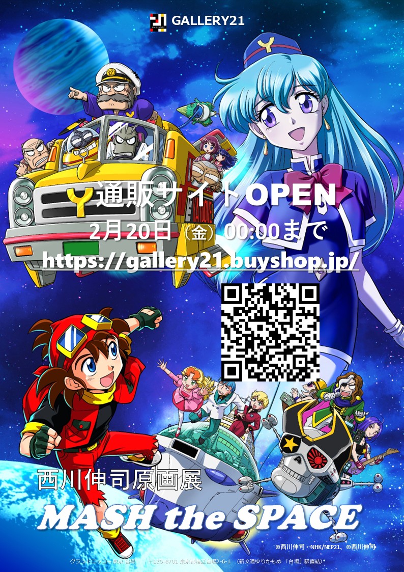 西川伸司@MASHBOX (@MASH_nishikawa) / Posts / X