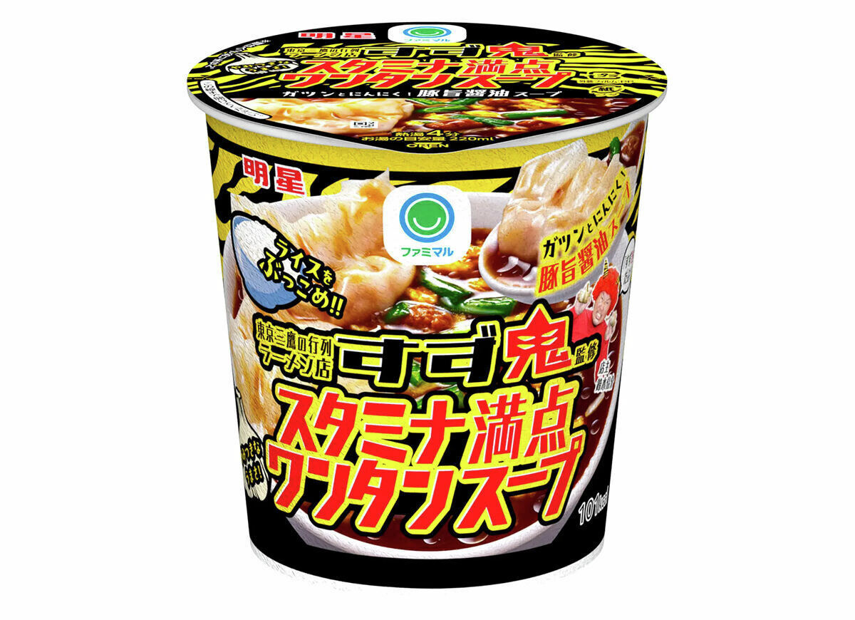 東京・三鷹の行列店 元祖スタミナ満点らーめん「 #すず鬼 」監修