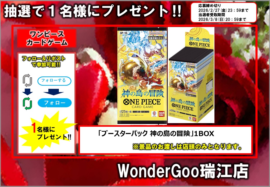 ワンダーグー瑞江店 tweet media