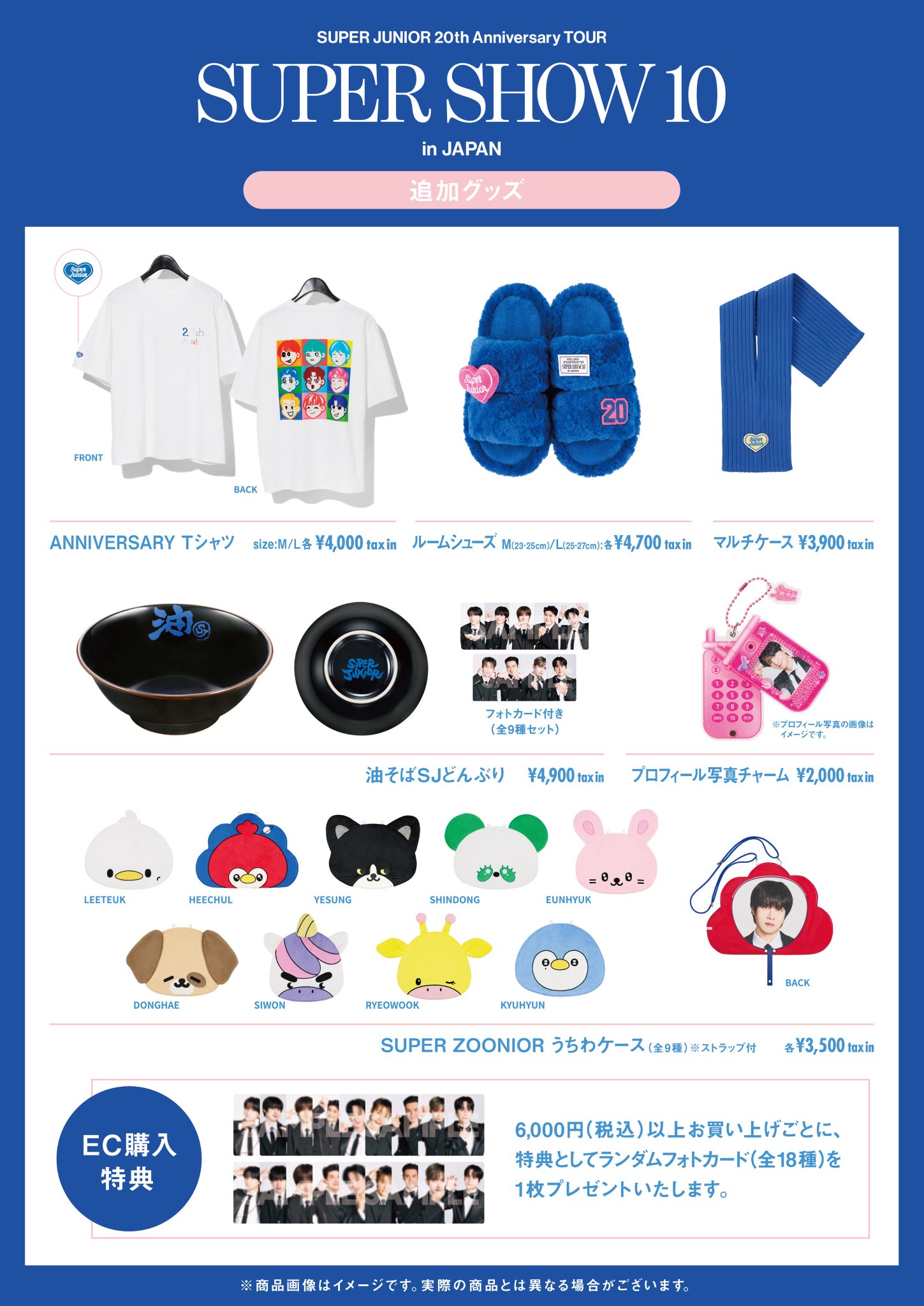 SUPER JUNIOR 油そばSJどんぶり スパショ 新品】 SS10 油そば SUPERJUNIOR SJどんぶり スパショグッズ