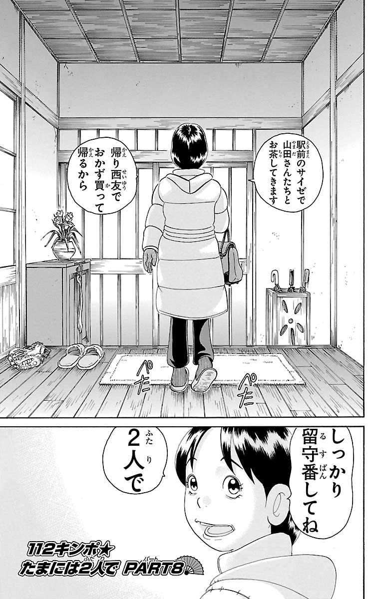 gagunko's tweet photo. お姉ちゃんが全然かまってくれなくて、つまんない！！！！(1/3)

#浦安鉄筋家族 https://t.co/2mxutcVbKK