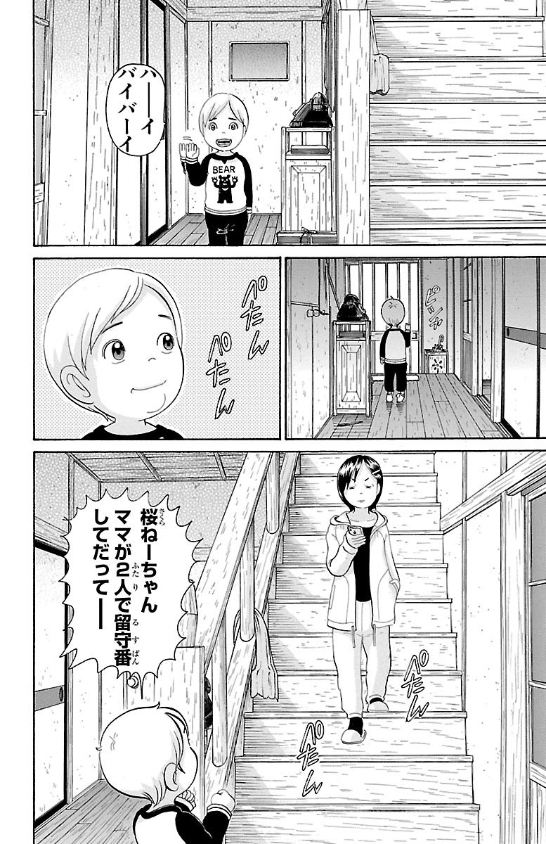 gagunko's tweet photo. お姉ちゃんが全然かまってくれなくて、つまんない！！！！(1/3)

#浦安鉄筋家族 https://t.co/2mxutcVbKK