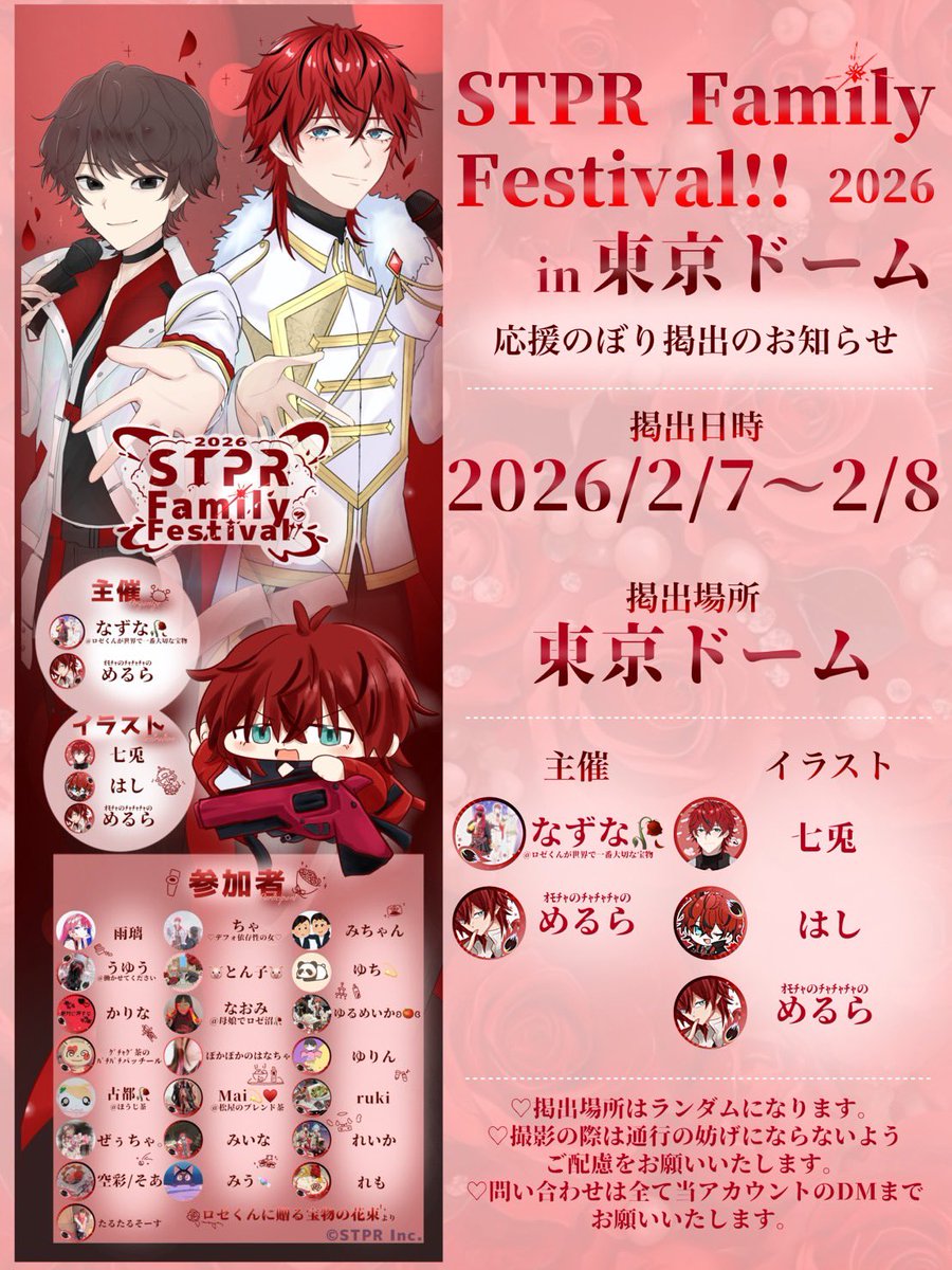 イラストで参加させていただきました🙇‍♀️ 素敵なのぼりになってハピ✋🎁