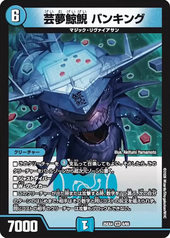 ネタ  マーキン デュエルマスターズ デネブログ on X: 