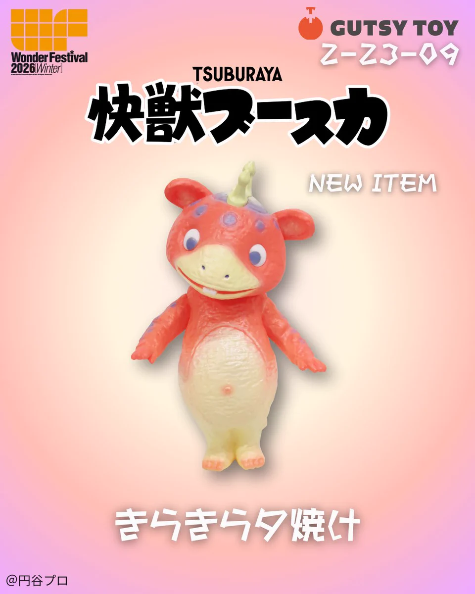 GUTSY TOY (@GutsyToy01) / X