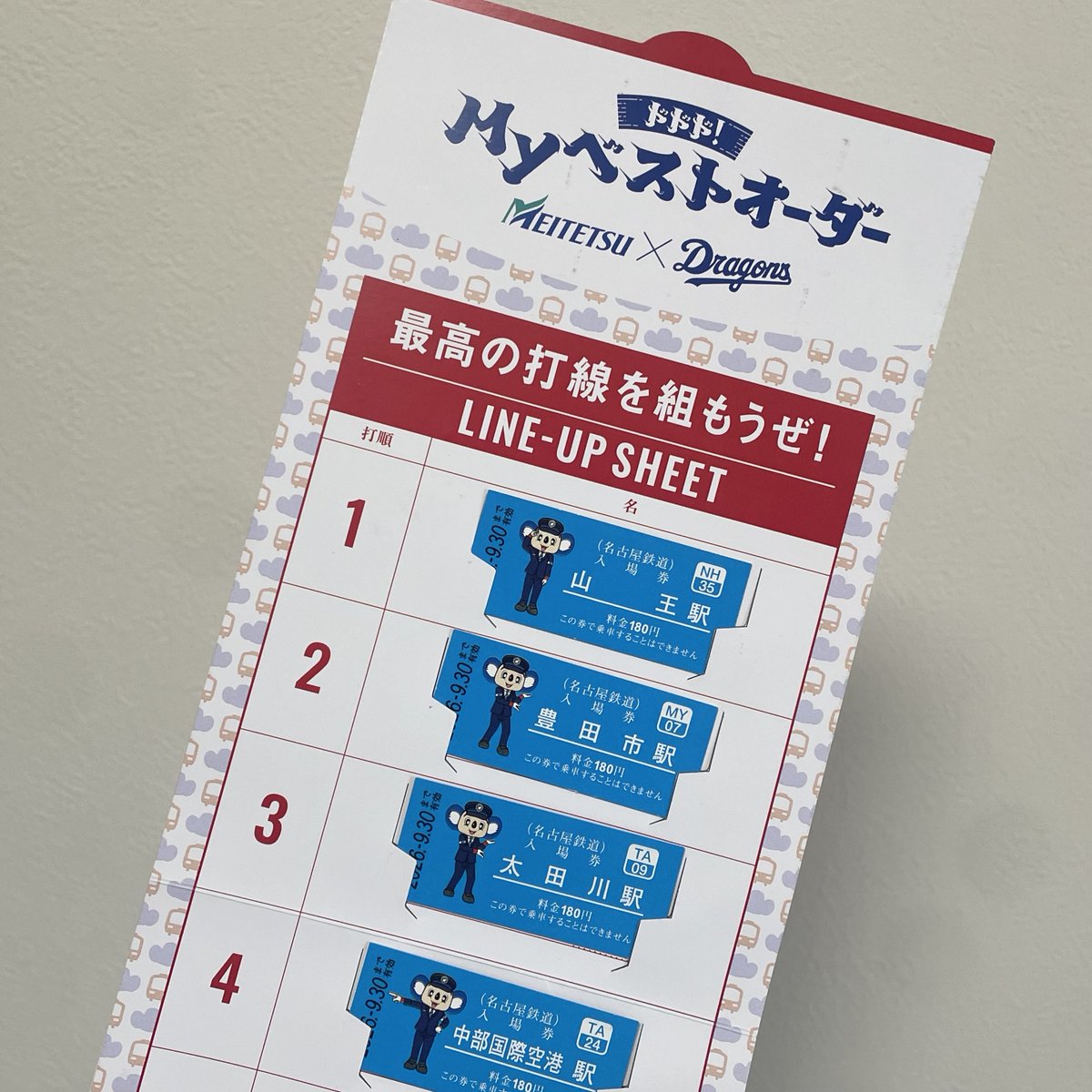 ドドド（名鉄公式） (@meitetsu_dododo) / Posts / X