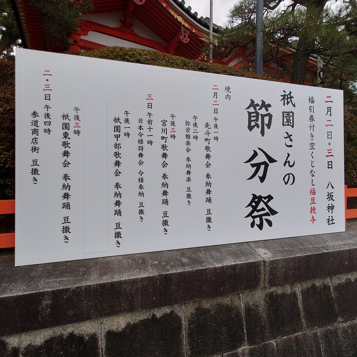 cappugitan's tweet photo. 今日は節分
祇園さんでお豆さんキャッチしてきた https://t.co/22aA2NgxxB