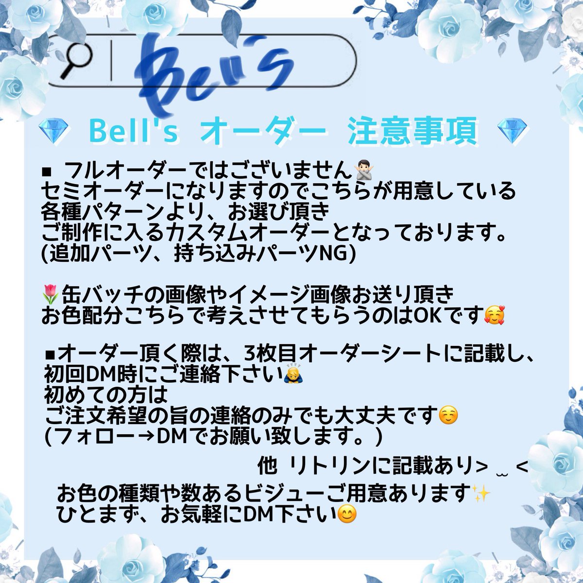Bell’s オーダー再開 tweet media