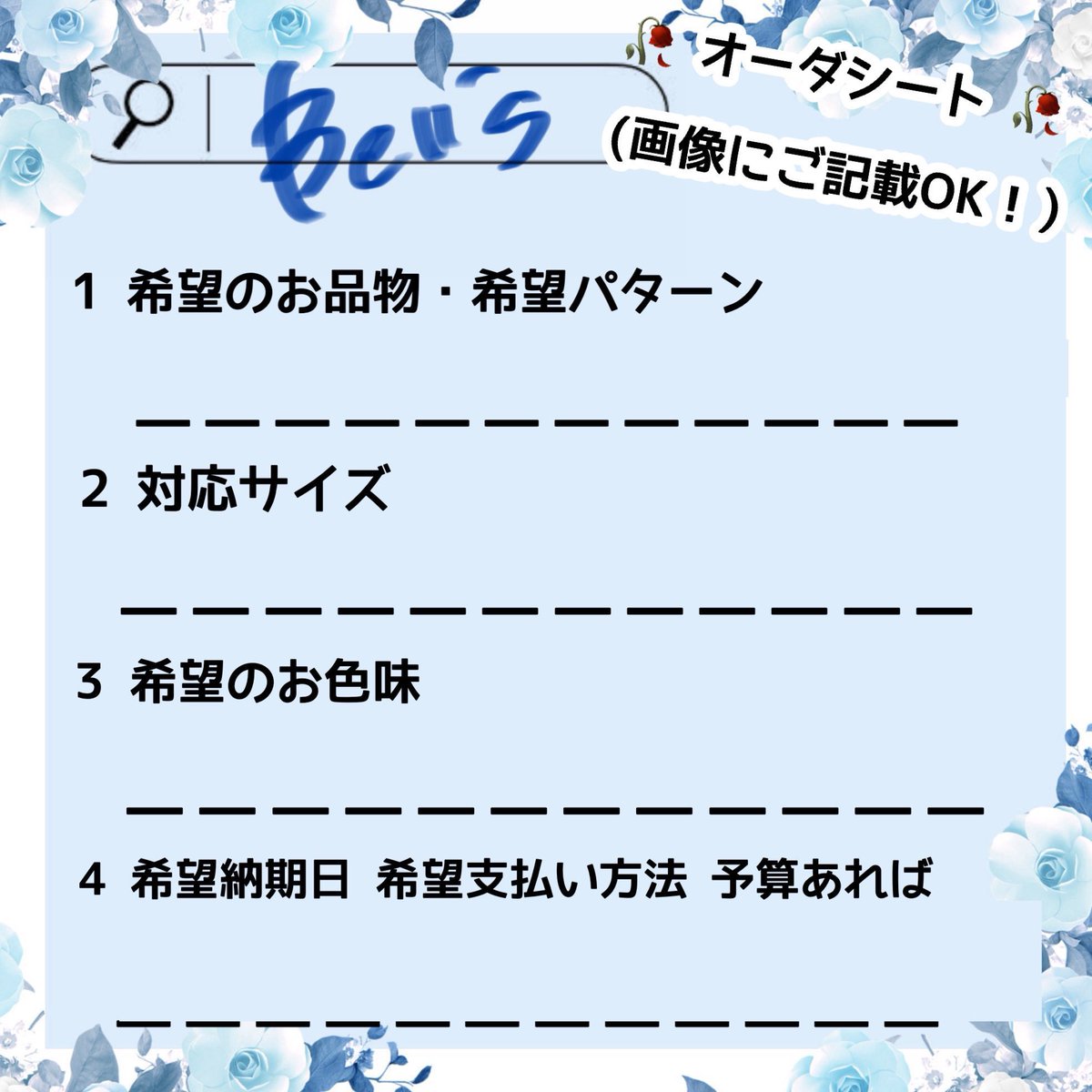 Bell’s オーダー再開 tweet media