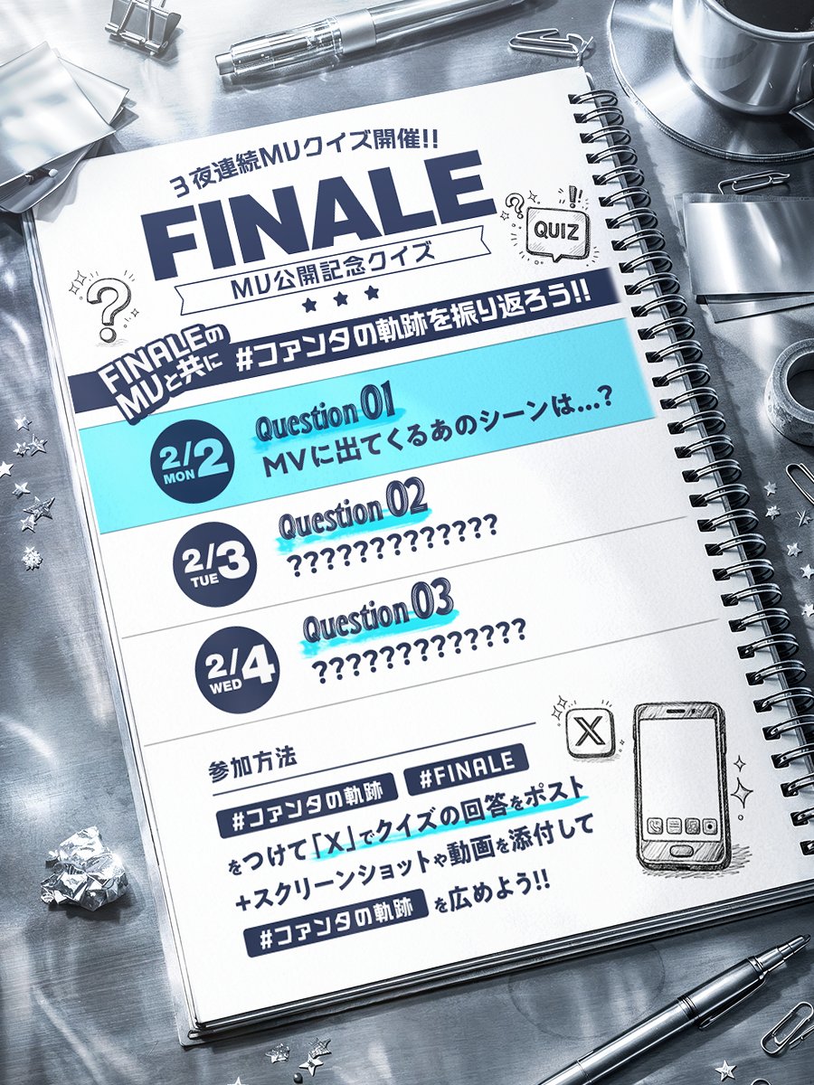 fantastics_fext's tweet photo. ⟡.·⎯「 #FINALE 」⎯⎯
　3夜連続MVクイズ🔍
　 2/2 QUESTION1🎞️
MVに出てくるあのシーンは？ 
⎯⎯⎯⎯⎯⎯⎯⎯⎯⎯ ⟡.·

2/2 QUESTION1🎞️
過去作品のオマージュとなるシーンが
散りばめられています
何の作品が隠れているでしょうか??

回答が1つでもわかったら
#ファンタの軌跡 #FINALE をつけて
Xにてポストしてください📱
スクリーンショットや動画を添付も大歓迎🙆‍♀️
#FANTASTICS からのヒント？もお楽しみに!!

MVと共に #ファンタの軌跡
を振り返ろう!!

🎥 FINALE MusicVideo
https://t.co/knitZRfmMz

#FINALE
#ファンタの軌跡
#WelcometoSunshine
#FNT_BEST
#FANTASTICS