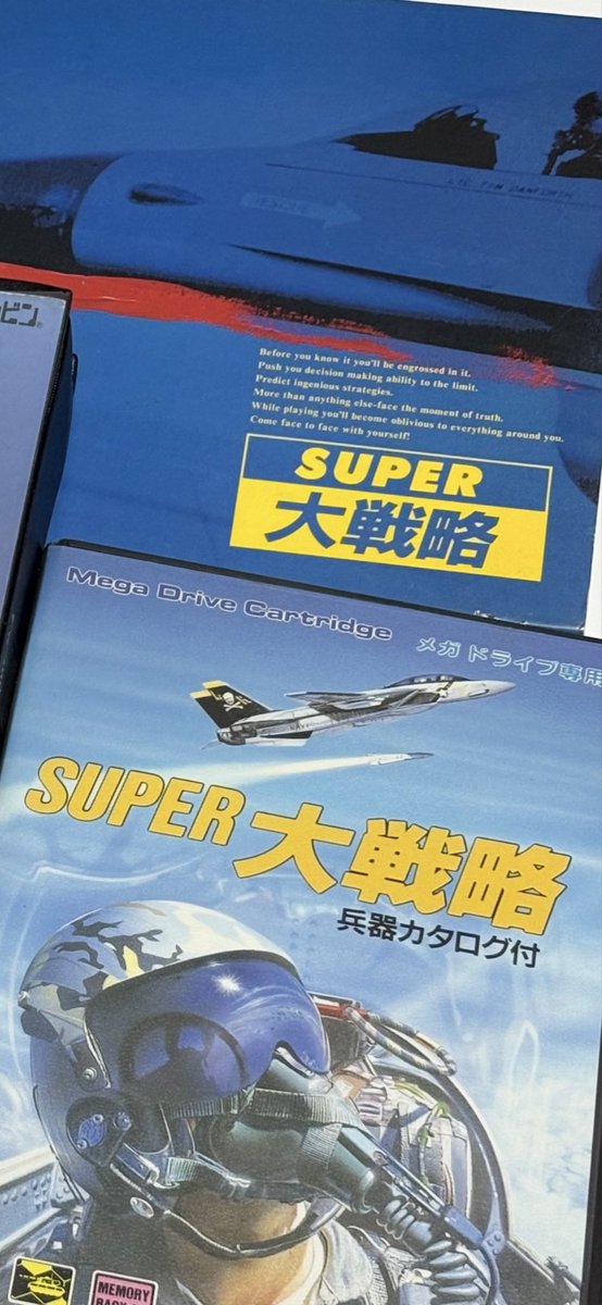 MDスーパー大戦略 雑談🙇🏻
【183】

PC大戦略を遊んだ方のお話を読んで回っていますと…

対人戦でワイワイ♪よりも【CPU対戦】を楽しんでいた方が多かったのですね✨

当時のCPU思考ルーチンに挑む！と言う感じでしょうか😌

最初から対人戦の私とは違う楽しみ方を追求していた方々なのだと思います🙏