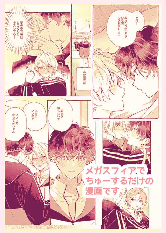 VALENTINE ROSE FES 2026-day2-サンプル(ひいあい) 表紙タイトル・デザイン/くどうすみか様(@sumkokko)
 通販はとらのあな🐯
ただいまから(2/2 18:00〜)予約開始です。 
https://t.co/L4TMkY9se6 