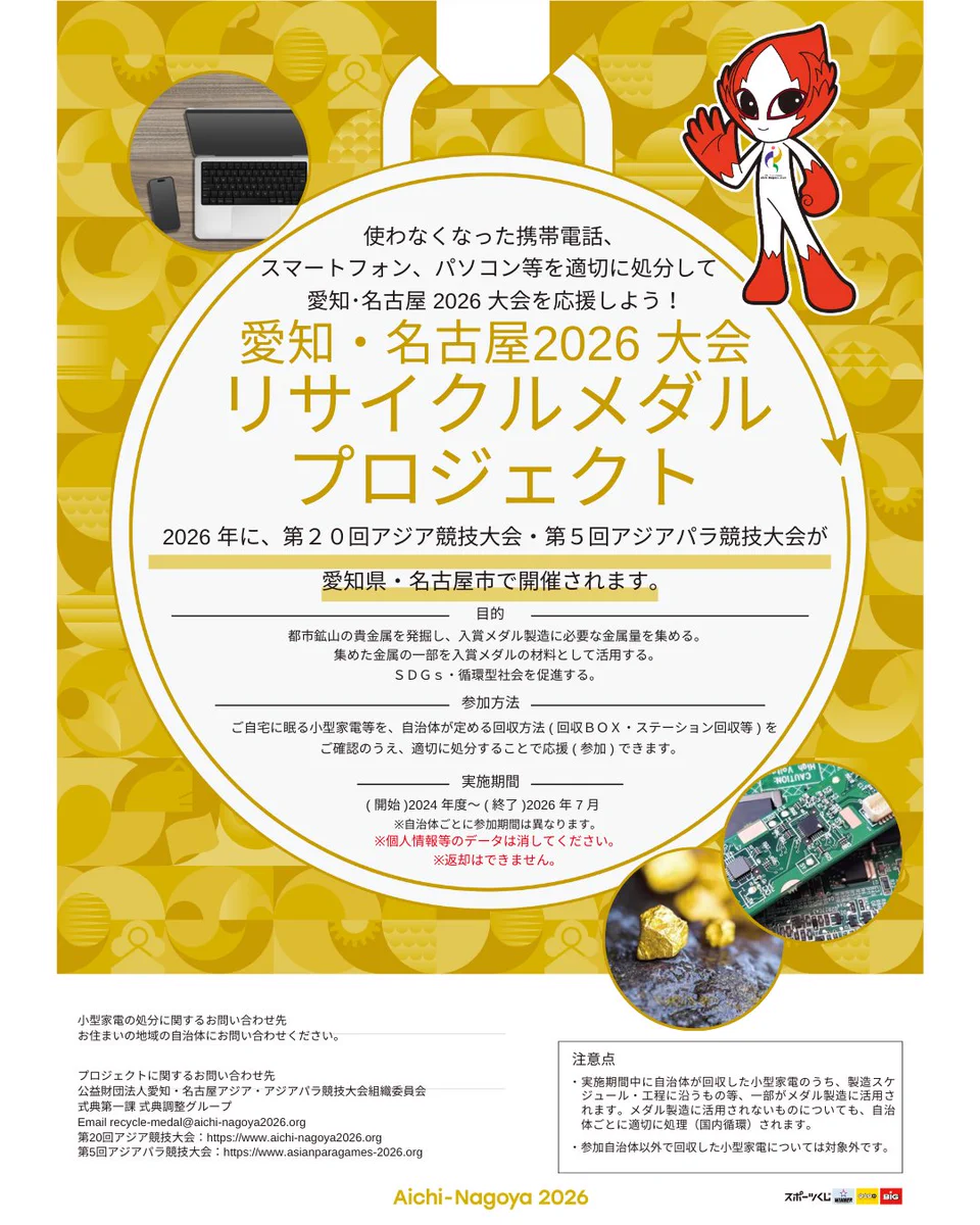 第20回アジア競技大会(2026/愛知・名古屋) on X: 