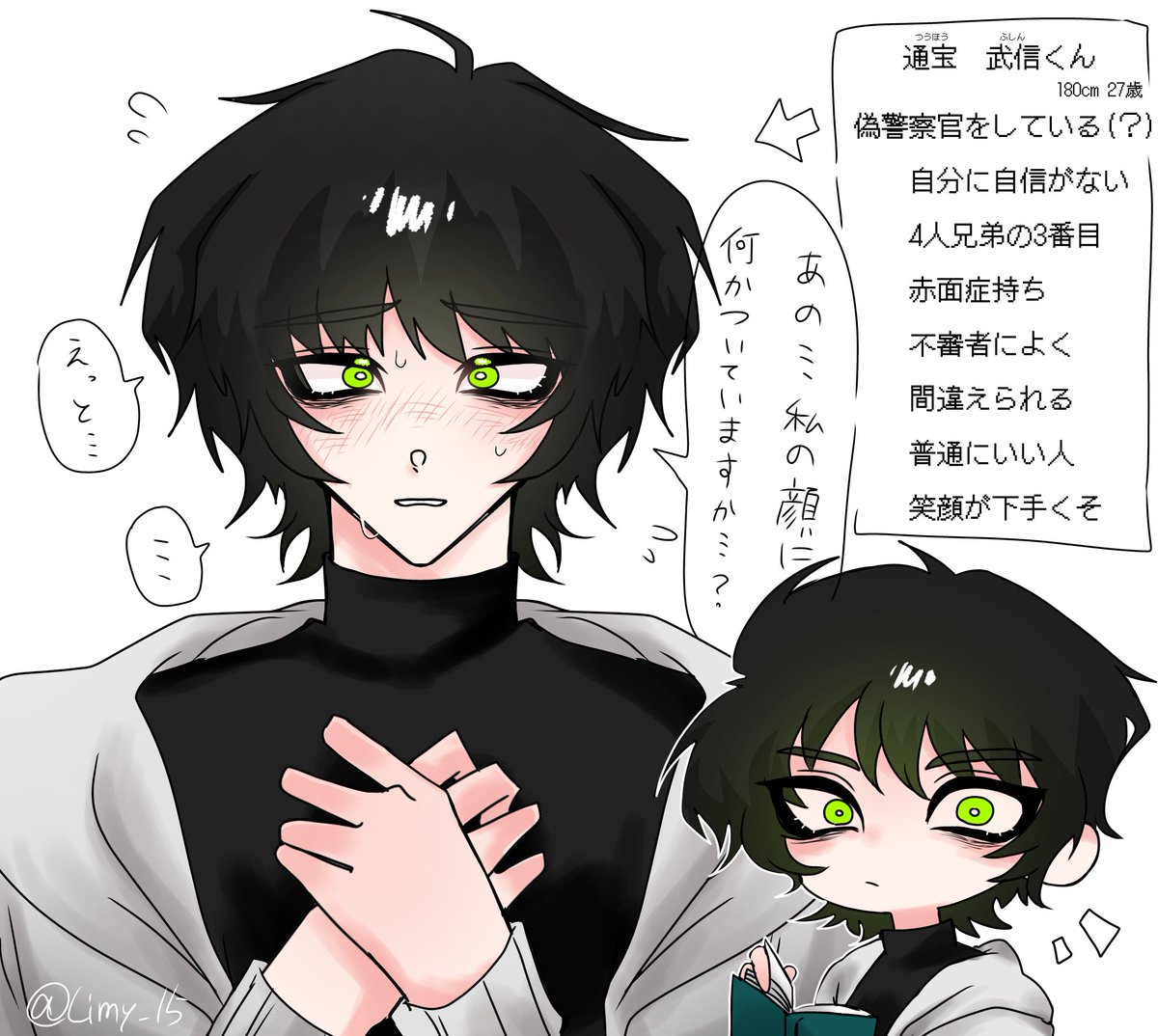 Limy_15's tweet photo. 通宝くんです💚
#LimysOC #創作 https://t.co/qjNNMPUWRI