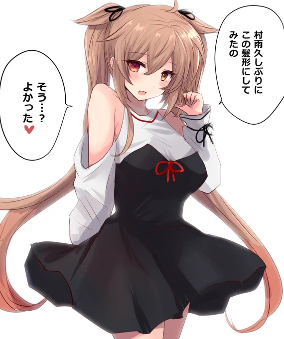ツインテールの日村雨ちゃん 