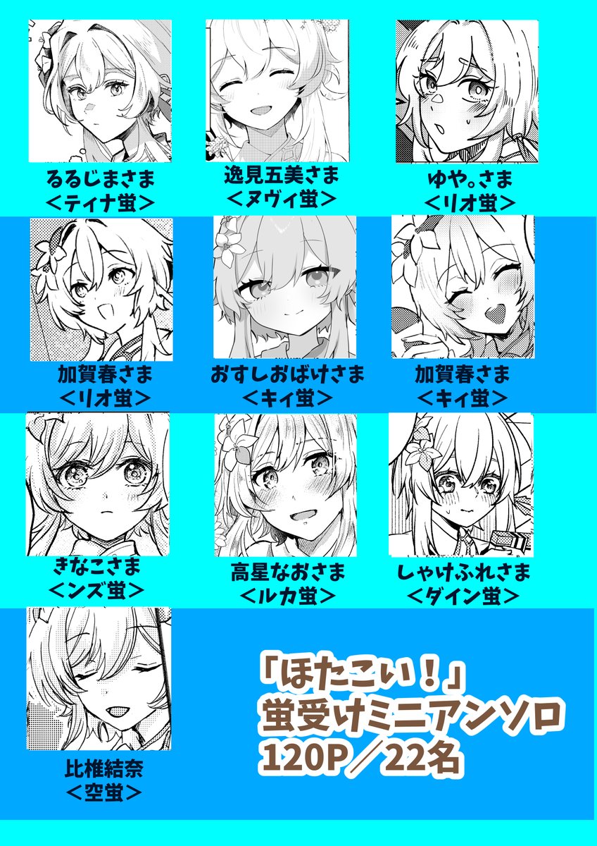 【終了しました】ほたこいペーパーラリー企画 tweet media