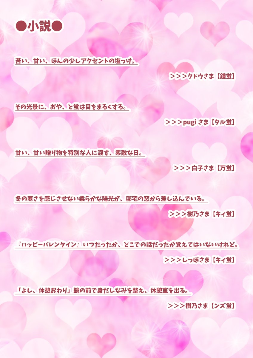 【終了しました】ほたこいペーパーラリー企画 tweet media