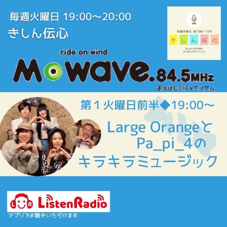 kiramyu_kishin's tweet photo. 2/3(火)はきしん伝心📻
キラキラミュージックは19:00からお送り致します🤗

ゲスト:あけ
ウクレレシンガーソングライターのあけちゃんが久しぶりにきしん伝心登場！ソロでの近況やユニット「あしたは水曜日」についてお話してくれました🔆 https://t.co/gAmJCWngNA