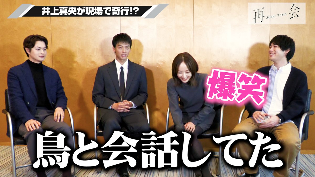 oricon's tweet photo. 【動画🎥】
竹内涼真が暴露！？💥
井上真央の“天然”行動に瀬戸康史＆渡辺大知も爆笑！🤣

テレビ朝日系火曜ドラマ『再会～Silent Truth～』インタビュー
🔻動画はこちら👇🎬
https://t.co/mm3xP1eXW9

#ドラマ再会 @saikai_ex https://t.co/5I8pok6zLg