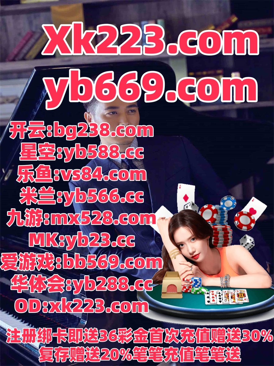 #反水 #JDB捕鱼 #K体育 #PA真人 #劲球资讯 #吉祥娱乐 tweet media