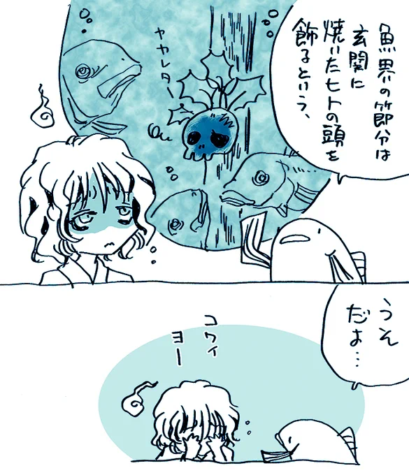 明日は節分ですね。 (1/1) 