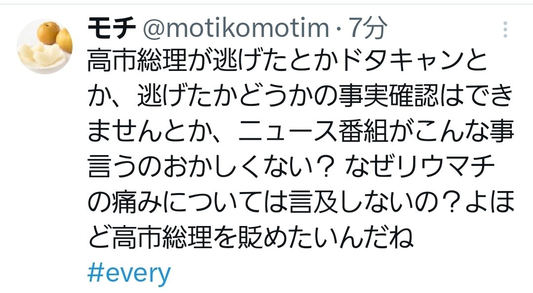 同じ人の反応です
←石破元総理が足を引きずって痛そうな顔をしたとき
→高市総理が手の痛みを理由にNHKの討論番組をキャンセルしたとき