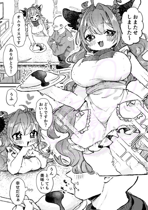 2/2夫婦の日! すでに人間さんの奥さんとして過ごしているつもりだった夢ちゃんだけど、人間さんはそうじゃなかった… 4ページ漫画です