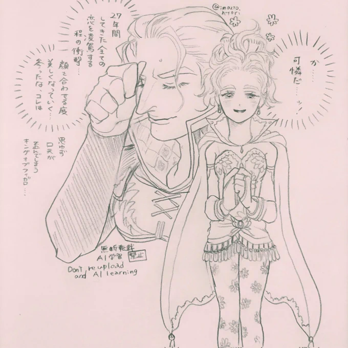 【エドティナ】
やっぱりエドティナよ 