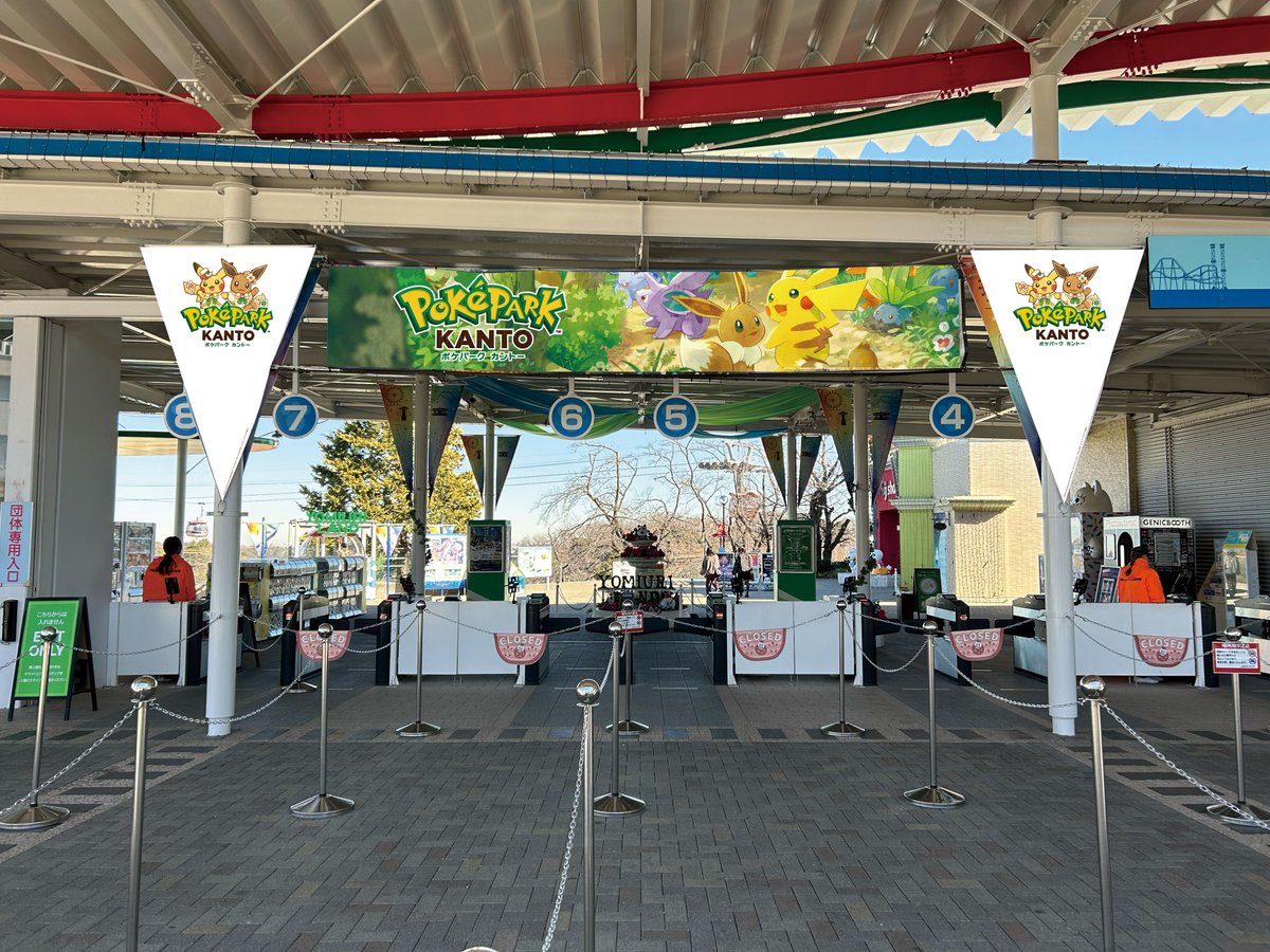 yomiuriland_com's tweet image. 【『ポケパーク カントー』 オープン記念】

『ポケパーク カントー』がよみうりランド内にオープンすることを記念して、スタンプラリーや特別装飾などを実施！

ゴンドラ山麓乗り場や入園口、一部アトラクションが『ポケパーク カントー』仕様の装飾になります！
また『ポケパーク…
