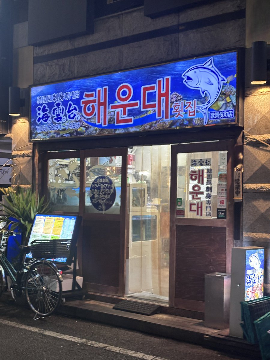 韓流道 韓国で流行ってる'두쫀쿠'を (日本で)買いました🧆